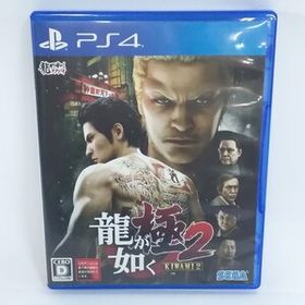 05712 【ジャンク扱い】 PS4ソフト 龍が如く 極2 動作未確認 SEGA ゲーム KIWAMI2 プレステ4 セガゲームス アクション