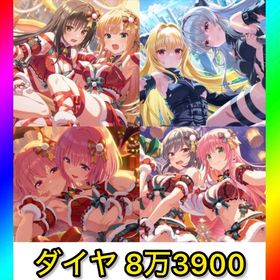 初期垢 ダイヤ8万3900‼️【ToLOVEる コラボコンプ】 | アイドリープライド(アイプラ)のアカウントデータ、RMTの販売・買取一覧