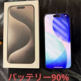 iPhone 15Pro ナチュラルチタニウム SIMフリー