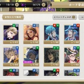 完凸オバブロアズール、クラブウェアリドル 魔法石16175個 10連ガチャ鍵10個 | ツイステ(ディズニーツイステッドワンダーランド)のアカウントデータ、RMTの販売・買取一覧