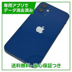 【バッテリー85%】iPhone 12 64GB ブルー SIMフリー au版