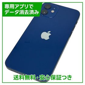 iPhone 12 128GB ブルー SIMフリー ドコモ版