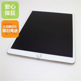 アップル(Apple)の超美品 iPad Pro 10.5インチ Wi-Fi 256GB ゴールド M888(タブレット)