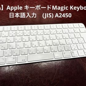 Apple キーボードMagic Keyboard (JIS) A2450