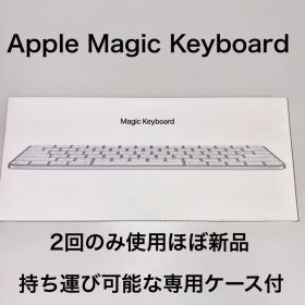 【ほぼ新品】Apple Magic Keyboard（MK2A3J/A）