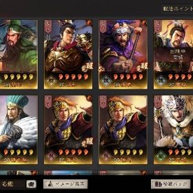 最安値！ 廃課金 s17 | 三國志 真戦のアカウントデータ、RMTの販売・買取一覧