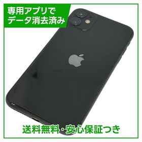 【バッテリー84%】iPhone 11 128GB ブラック SIMフリー ドコモ版