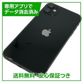 iPhone 11 128GB ブラック SIMフリー ソフトバンク版
