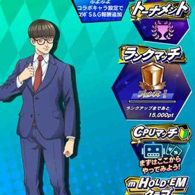 エムホールデム 平学 | エムホールデム(mHOLD'EM)のアカウントデータ、RMTの販売・買取一覧