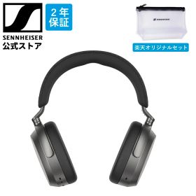 【楽天限定セット】ゼンハイザー 公式 Sennheiser ワイヤレスヘッドホン ヘッドフォン MOMENTUM 4 Wireless graphite 【楽天限定カラー】bluetooth 高音質 ノイズキャンセリング 外音取り込み 低遅延 国内正規品2年保証