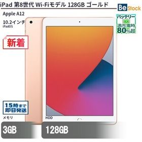 中古 タブレット iPad 第8世代 Wi-Fiモデル 128GB 本体 10.2インチ iPadOS Apple アップル 6ヶ月保証