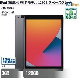 中古 タブレット iPad 第8世代 Wi-Fiモデル 128GB 本体 10.2インチ iPadOS Apple アップル 6ヶ月保証