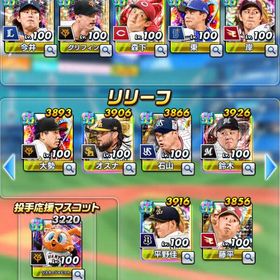 引退データ | プロ野球バーサスのアカウントデータ、RMTの販売・買取一覧