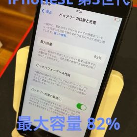 iPhoneSE 第3世代 本体 最大容量82%
