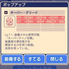 画像装備、エッグセット売り | チョコットランド(チョコラン)のアイテム、RMTの販売・買取一覧