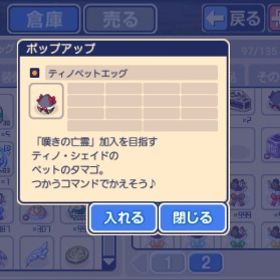 ティノペットエッグ売り | チョコットランド(チョコラン)のアイテム、RMTの販売・買取一覧