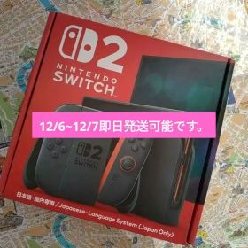 【新品・未開封】Nintendo Switch 2 日本語専用 本体