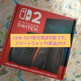【新品・未開封】Nintendo Switch 2 日本語専用本体 & おまけ付