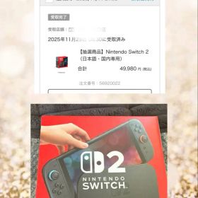 Nintendo Switch 2 日本語専用 本体