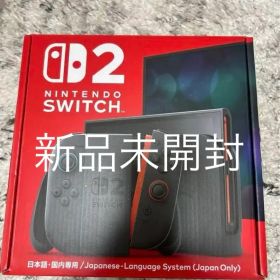 Nintendo Switch2 日本国内専用 本体 新品