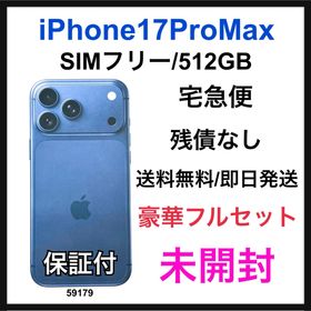アップル(Apple)の未開封 iPhone 17 Pro Max 512 GB SIMフリー 本体(スマートフォン本体)