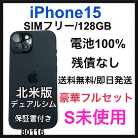 アップル(Apple)のS 未使用 iPhone 15 128 GB ブラック SIMフリー 本体(スマートフォン本体)