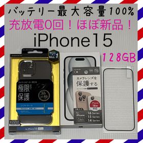 アイフォーン(iPhone)のほぼ新品！バッテリー100% iPhone15 128GB SIMフリー 本体(スマートフォン本体)