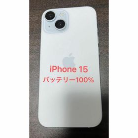 iPhone 15 128GB ブルー(スマートフォン本体)