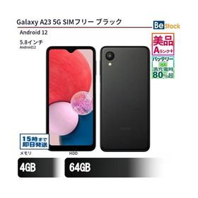 中古 スマートフォン Galaxy A23 5G SIMフリー ブラック 本体 5.8インチ Android12 SAMSUNG