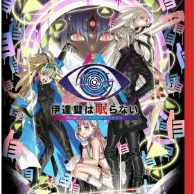 伊達鍵は眠らない - From AI：ソムニウムファイル[Nintendo Switch 2] / ゲーム