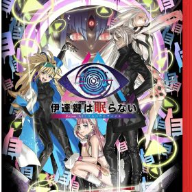 【特典】伊達鍵は眠らない - From AI：ソムニウムファイル Switch2版(【予約特典】ダイカットステッカーシート)