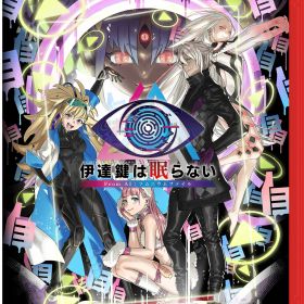 新品 Nintendo Switch 2 伊達鍵は眠らない - From AI：ソムニウムファイル［Switch2版］