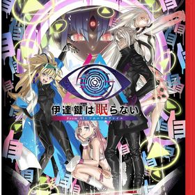 【新品】Nintendo Switch2ソフト 伊達鍵は眠らない - From AI:ソムニウムファイル【都城店】
