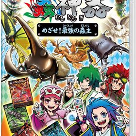 【新品】NSW 蟲神器 めざせ！最強の蟲主【送料別。メール便・宅配便 配送方法選択】