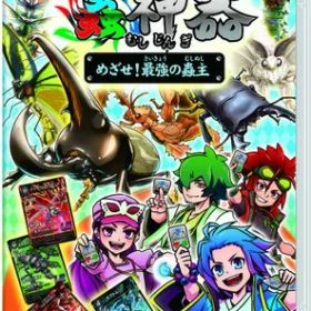 【新品】Switch 蟲神器 めざせ!最強の蟲主【メール便】