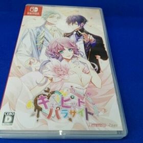 ニンテンドースイッチ キューピット・パラサイト -Sweet & Spicy Darling.-