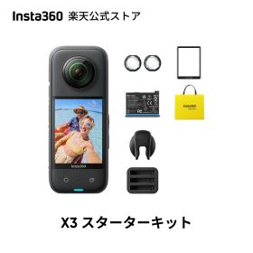 Insta360 X3 アクションキット - 360度全景カメラ アクションカメラ 1/2インチ48MPセンサー 5.7K360度動画 72MP360度写真 手ブレ補正 アクティブHDR 4K一人称視点 60fps自撮り 360度水平維持 AI編集 音声制御 長時間 アクションカム 360度ライブ配信 IPX8防水