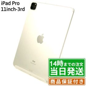 ＼レビュー特典あり／iPad Pro 11インチ 第3世代｜SIMフリー｜保証期間30〜90日｜スマホとタブレット通販のReYuuストア(リユーストア)
