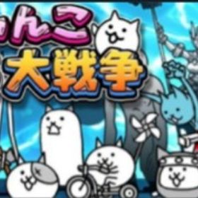 🔥【即購入可】🎈各種素材+猫缶5万+全キャラ🎈 迅速対応！ | にゃんこ大戦争のアカウントデータ、RMTの販売・買取一覧