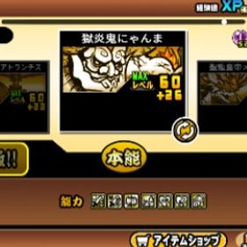 にゃんこ大戦争！🔥超激レア215体 💦 伝説レア15体💦 最強引退垢！🔥 | にゃんこ大戦争のアカウントデータ、RMTの販売・買取一覧