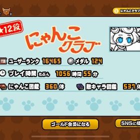 にゃんこ大戦争 引退垢 | にゃんこ大戦争のアカウントデータ、RMTの販売・買取一覧