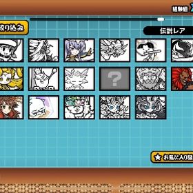 未所持キャラ13 | にゃんこ大戦争のアカウントデータ、RMTの販売・買取一覧