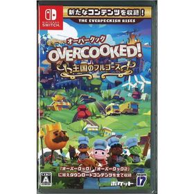 Overcooked! 王国のフルコース(ニンテンドースイッチ)(新品)
