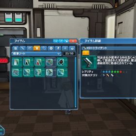 ship6 武器迷彩､コスチューム等 | PSO2NGS(ファンタシースターオンライン2)のアイテム、RMTの販売・買取一覧