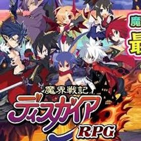 💥即時対応 魔晶石3.5万-5万個+大量のリソース 初期アカウント | 魔界戦記ディスガイアRPGのアカウントデータ、RMTの販売・買取一覧