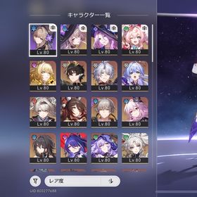 崩壊スターレイル