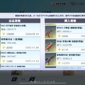 引退垢精鋭16.引退垢マキマ殿堂垢精鋭16.引退垢荒野引退垢 はじめてでも安心 90日補償つきアカウントlock_outline 荒野引退垢。呪術廻戦 伏黒恵 虎杖悠仁 モチーフ衣装 金車 金銃チケット1枚精鋭16.引退垢精鋭16.引退垢超古参！ 引退垢‼️ 殿堂水晶2個持ちです精鋭16.引退垢このすば めぐみん リコリコ 錦木千束 ロイヤルドレス 金車 金銃引退垢元精鋭15のアカウント ムラマク 紅蓮羅刹最終 クールビューテ...余り垢荒野行動引退垢荒野行動 殿堂多数 引退垢アカウント販売ある程度つよいアカウント販売荒野しなくなりました。なので売ります最近プレイをしないので売ることにしました。殿堂10個使いません荒野Android垢破格！引退するのであげます！⭐️値段交渉あり！！決して購入しないでください引退垢 アズラーイール本日限り激安マント付き五条悟！今は入手できません。殿堂4種 精鋭14引退垢 保証付き旧殿、ピンマクキンマク引退垢、早めに売りたいです、値段交渉可能早く売りたいので破格の値段です荒野精鋭16、引退、本気売り荒野行動 アカウント殿堂1確認用乗り物確認用衣装、倉庫