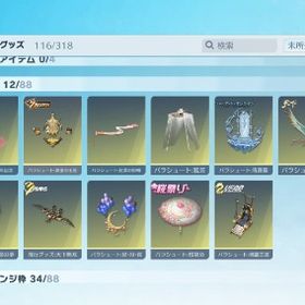 端末が操作不能のため、販売停止荒野行動iOS専用 jp垢 人気の服多数‼️車、ピンク領主に旗艦、クーペの枕もあり！銃チケ1...アカウント販売 はじめてでも安心 90日補償つきアカウントlock_outline 人工天使キルボ付き値下げ可引退垢[急ぎ] 引退垢 東京喰種コラボ車 旗艦荒野行動グローバル鯖荒野行動新殿堂A4.M4進撃殿堂.早い者勝ちですよ！新殿堂、ウルトラマンAKレベマ、マイキー！APEXに移行してやらなくなったので売ります大切に使ってくれる方...忙しいので売りますアカウント販売殿堂水晶5個、その他金セダン、ホークバイクコラボアイテム多数あり！銃器車両等金枠あり！荒野行動精鋭16 殿堂多数 総課金額250万値下げ‼️完全引退垢‼️KOF95‼️荒野 金枠武器多数 早期取引希望グローバルサーバー引退垢 精鋭15 殿堂12種 SP5種 ウラノスコンプ 戦艦ウラノスⅢ荒野アカウント引退垢アカウント販売アカウント販売上級コレクター 弱課金垢 コラボスキン多数アカウント販売user93059様専用です。それ以外の方のご購入はお控えください。荒野アカウント販売荒野データ荒野行動コラボ金枠多め！シーズン6からしてるアカウントコラボ金枠多め！シーズン6からしてるアカウントアカウント販売大領主神垢 服武器神荒野のアカウント引退垢旧殿堂❗️SPチケあり