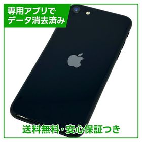 【バッテリー100%】iPhone SE（第3世代）64GB ミッドナイト SIMフリー au版