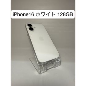 アイフォーン(iPhone)のiPhone16 128GB ホワイト 海外版 SIMフリー 残債無し 超美品(スマートフォン本体)